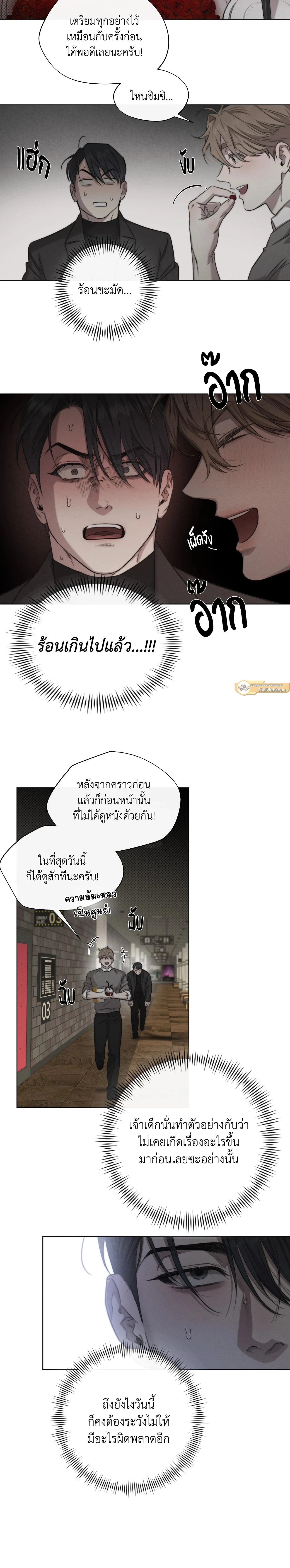 Against All Odds - ผ่าวิกฤตความรัก - หน้า 10