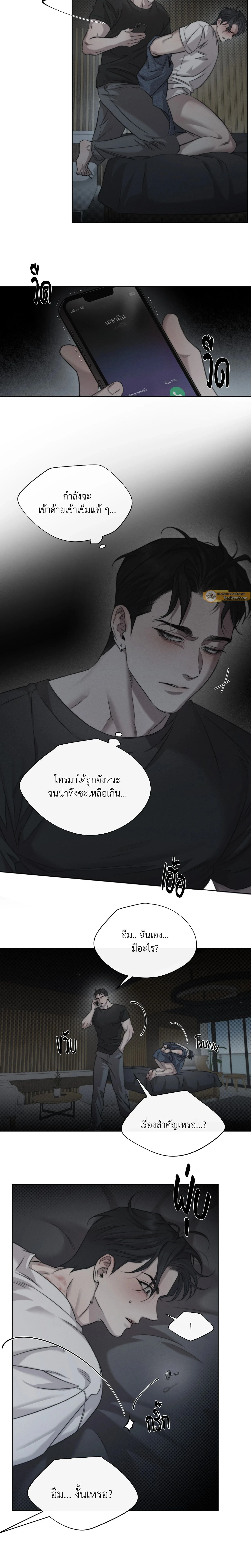 Against All Odds - ผ่าวิกฤตความรัก - หน้า 2