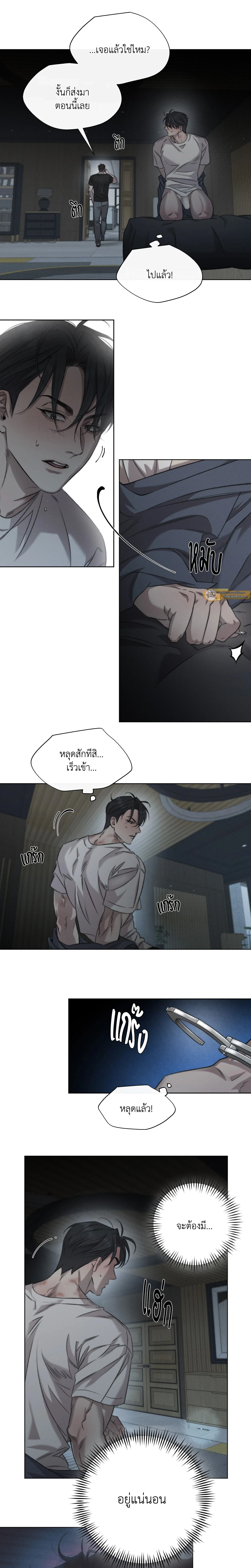 Against All Odds - ผ่าวิกฤตความรัก - หน้า 3