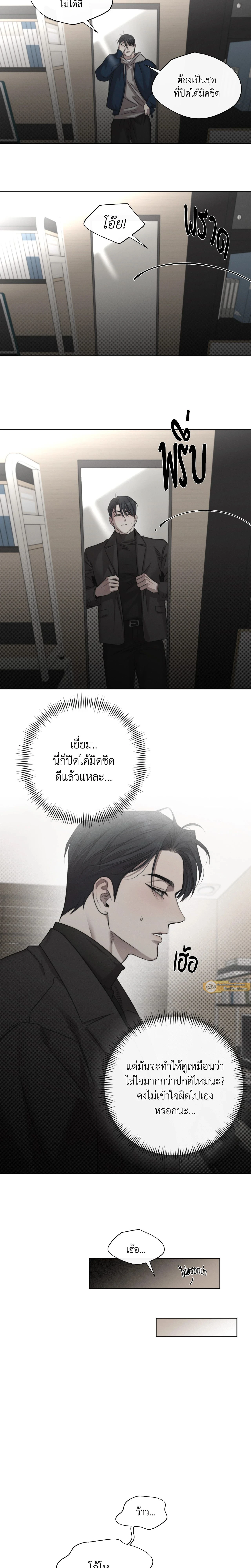 Against All Odds - ผ่าวิกฤตความรัก - หน้า 7