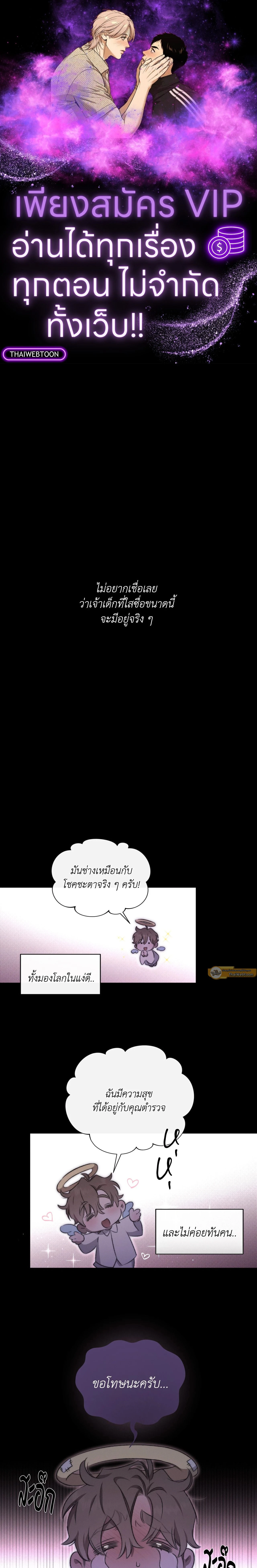 Against All Odds - ผ่าวิกฤตความรัก - หน้า 1