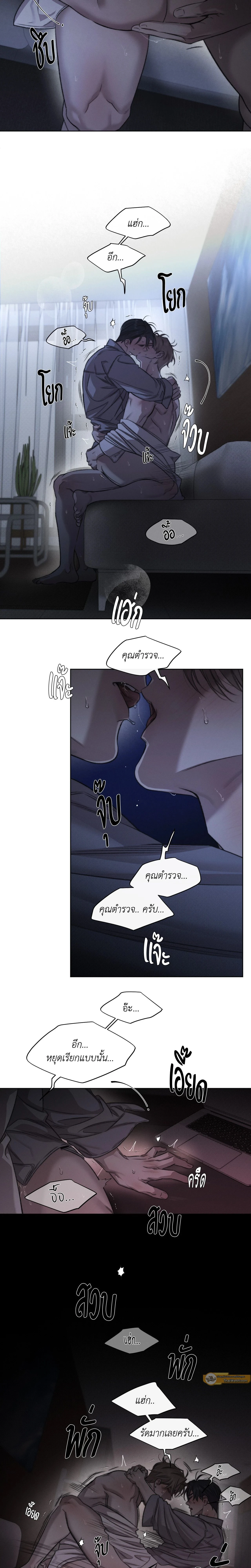 Against All Odds - ผ่าวิกฤตความรัก - หน้า 13