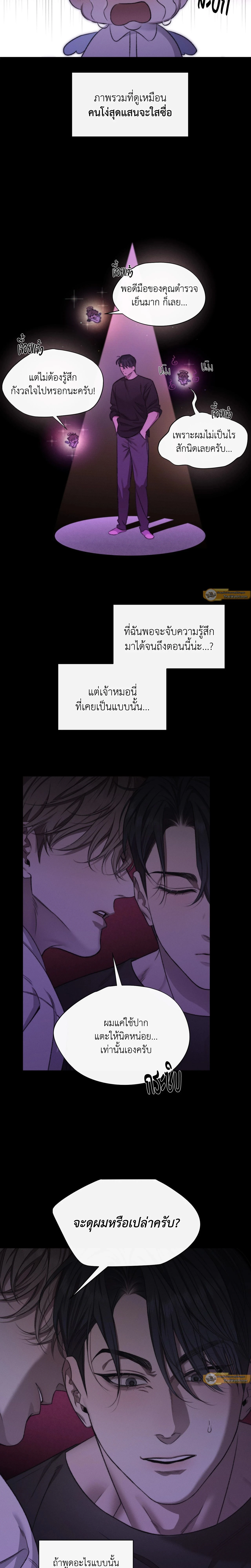 Against All Odds - ผ่าวิกฤตความรัก - หน้า 2