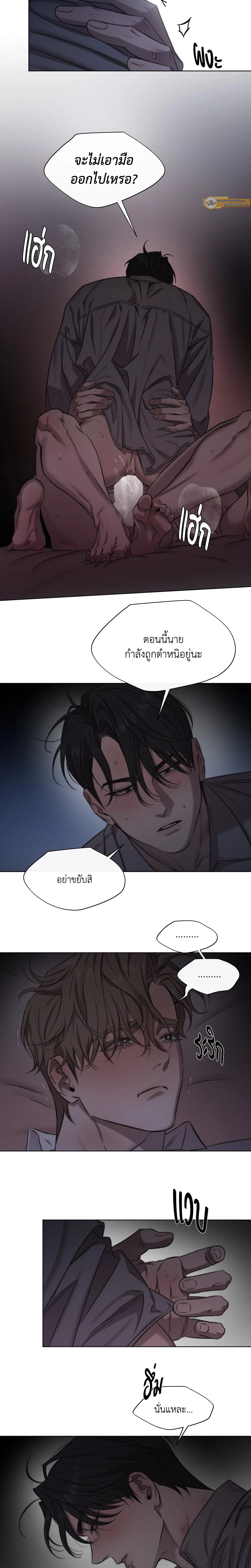 Against All Odds - ผ่าวิกฤตความรัก - หน้า 4