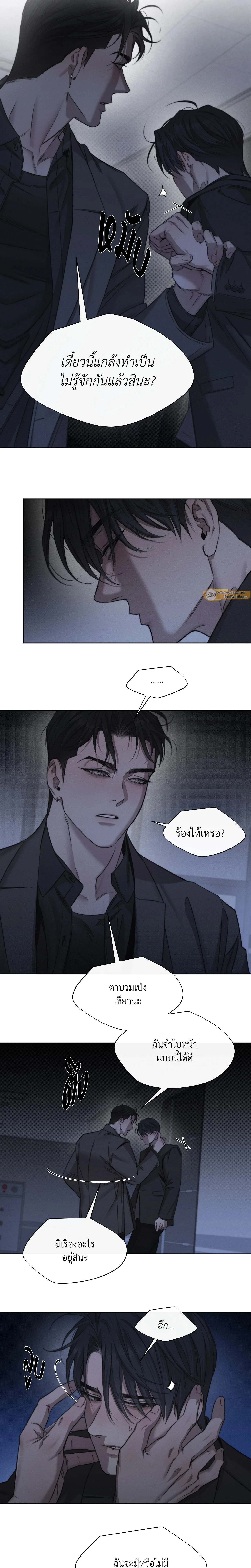 Against All Odds - ผ่าวิกฤตความรัก - หน้า 2