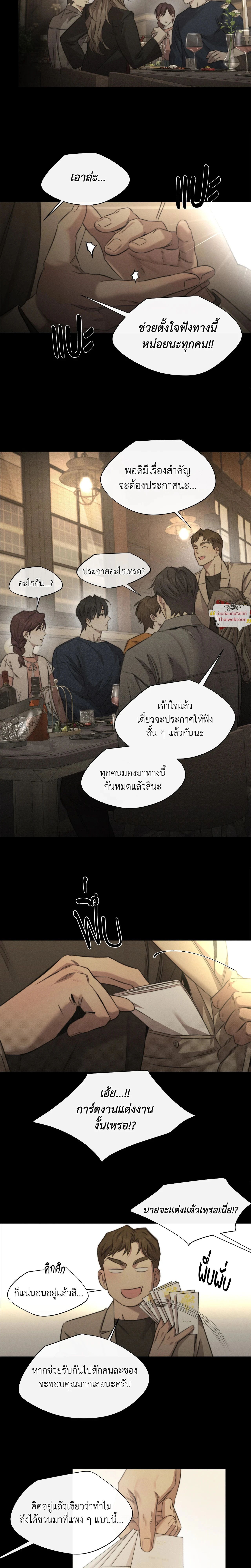 Against All Odds - ผ่าวิกฤตความรัก - หน้า 2