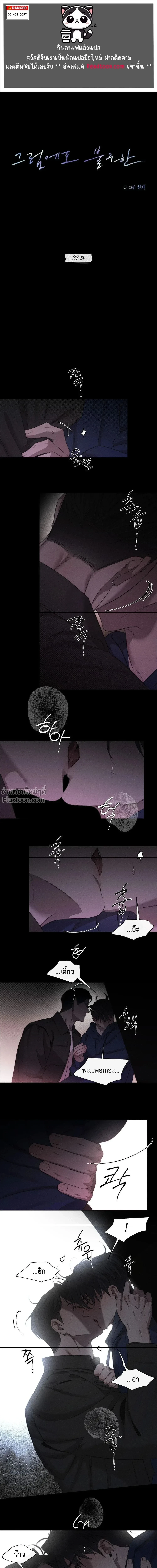 Against All Odds - ผ่าวิกฤตความรัก - หน้า 2