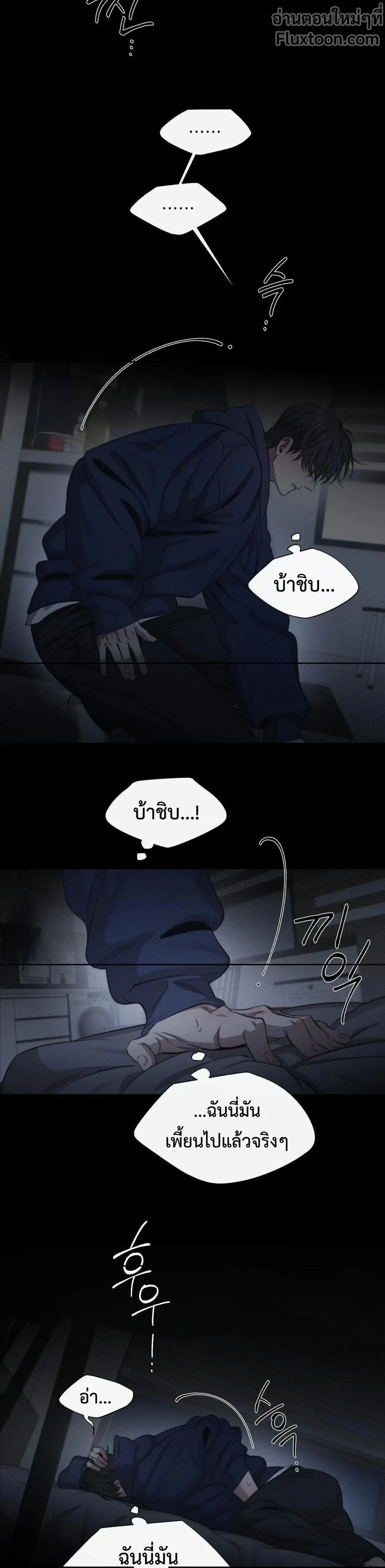 Against All Odds - ผ่าวิกฤตความรัก - หน้า 3