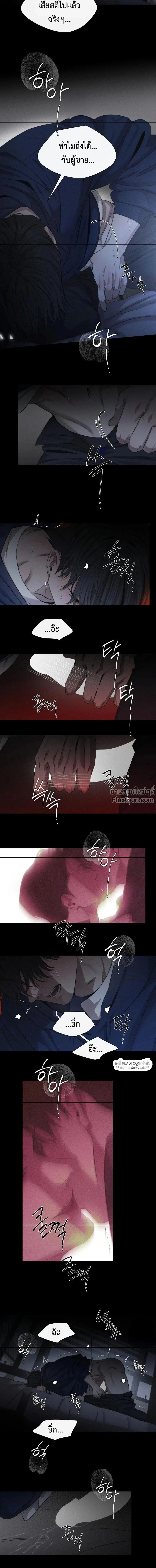 Against All Odds - ผ่าวิกฤตความรัก - หน้า 4