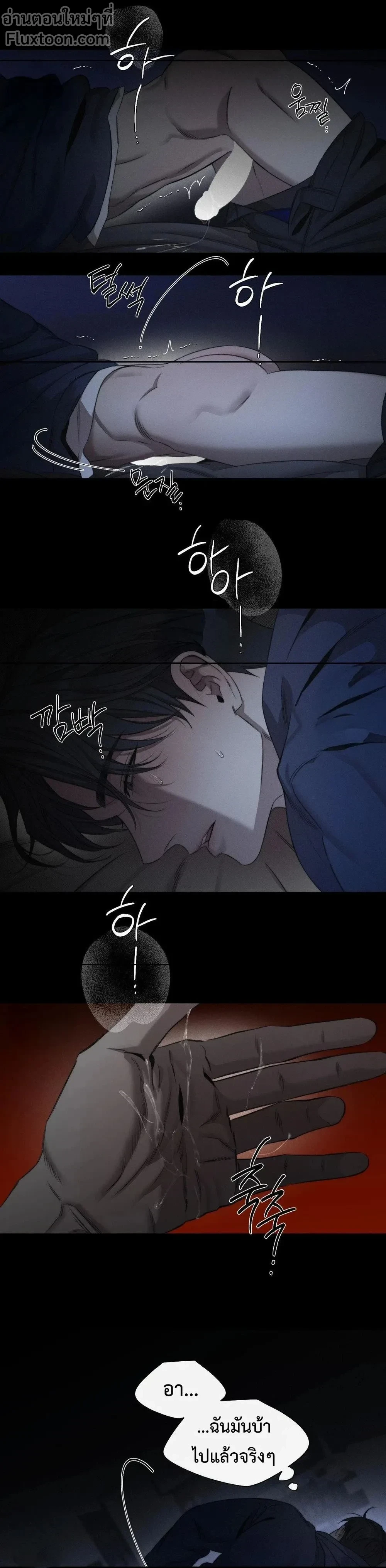 Against All Odds - ผ่าวิกฤตความรัก - หน้า 5