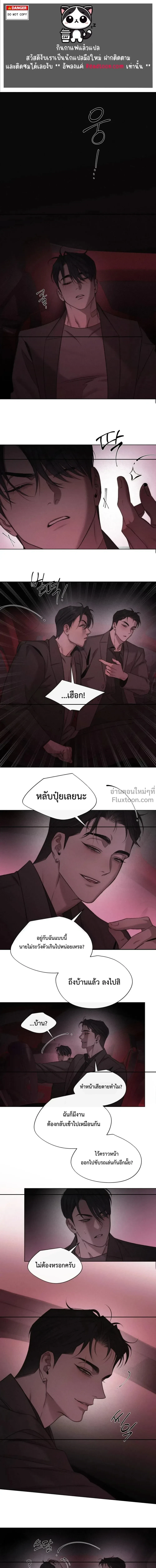 Against All Odds - ผ่าวิกฤตความรัก - หน้า 2