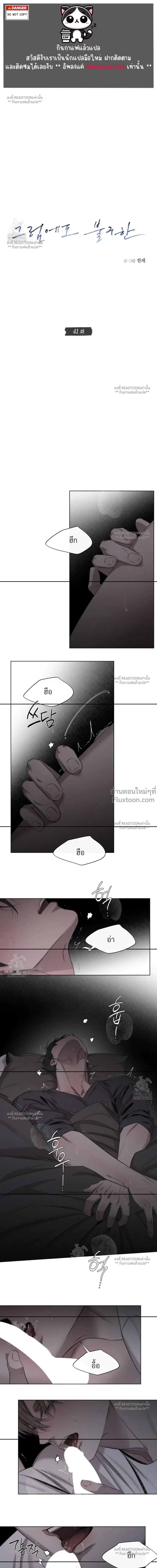 Against All Odds - ผ่าวิกฤตความรัก - หน้า 2