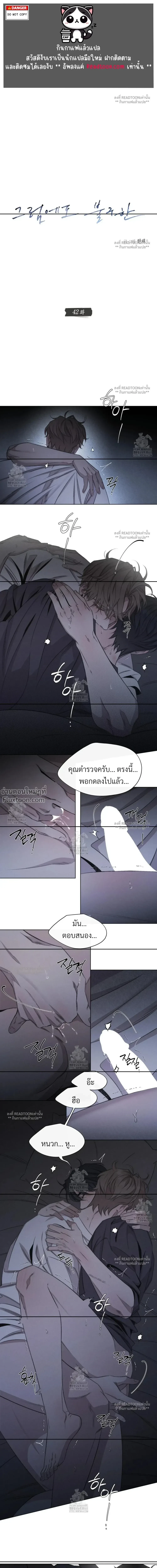 Against All Odds - ผ่าวิกฤตความรัก - หน้า 2