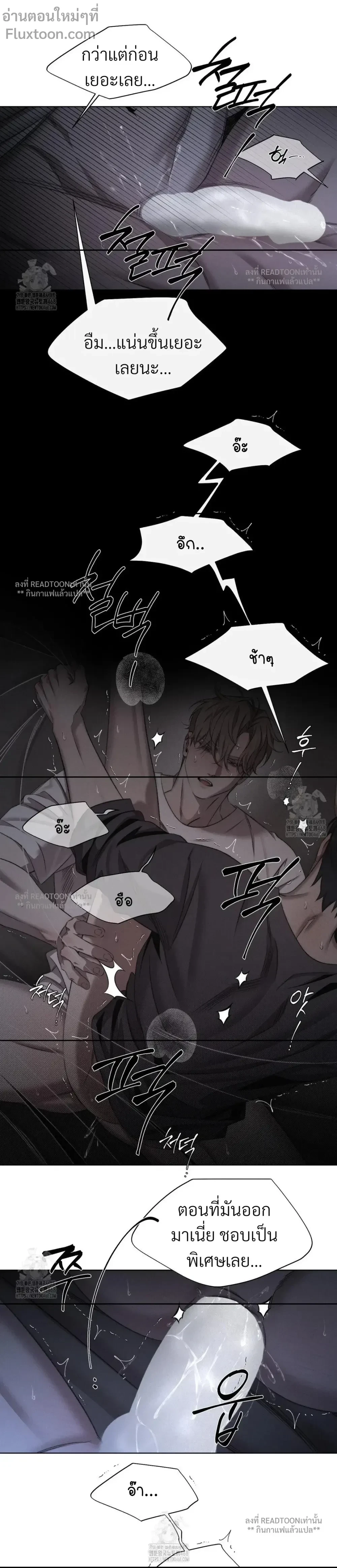 Against All Odds - ผ่าวิกฤตความรัก - หน้า 3