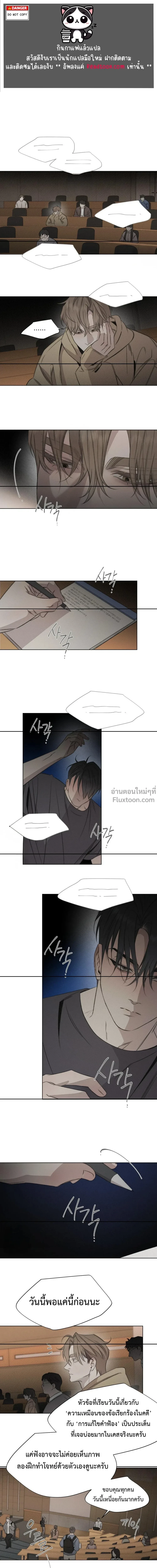 Against All Odds - ผ่าวิกฤตความรัก - หน้า 2