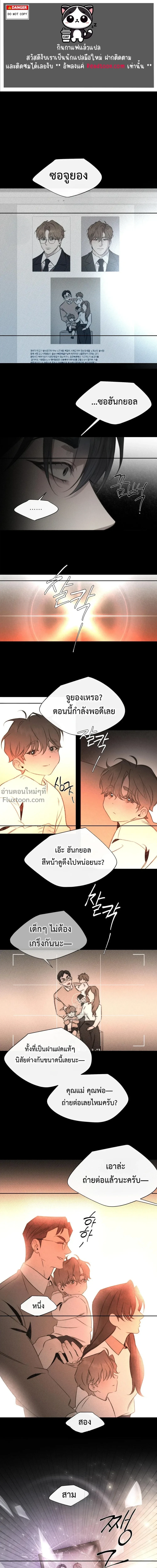 Against All Odds - ผ่าวิกฤตความรัก - หน้า 2