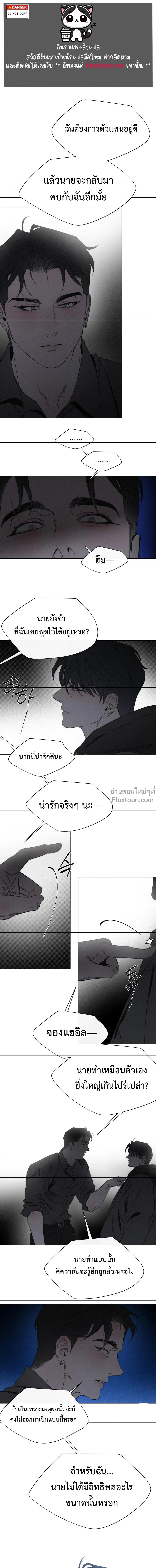 Against All Odds - ผ่าวิกฤตความรัก - หน้า 2