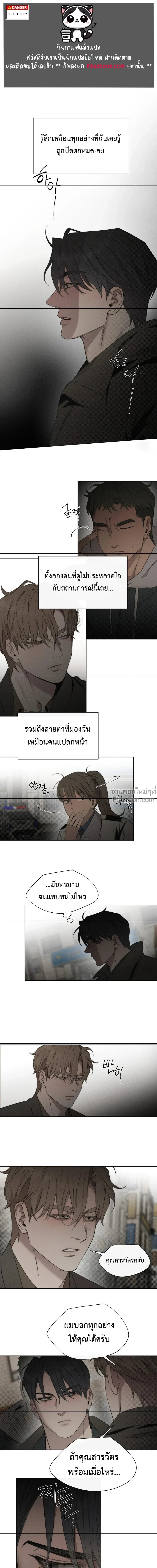 Against All Odds - ผ่าวิกฤตความรัก - หน้า 2
