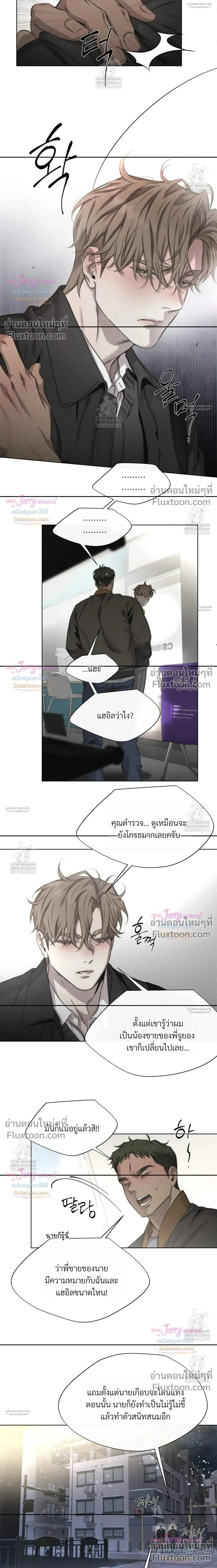 Against All Odds - ผ่าวิกฤตความรัก - หน้า 11