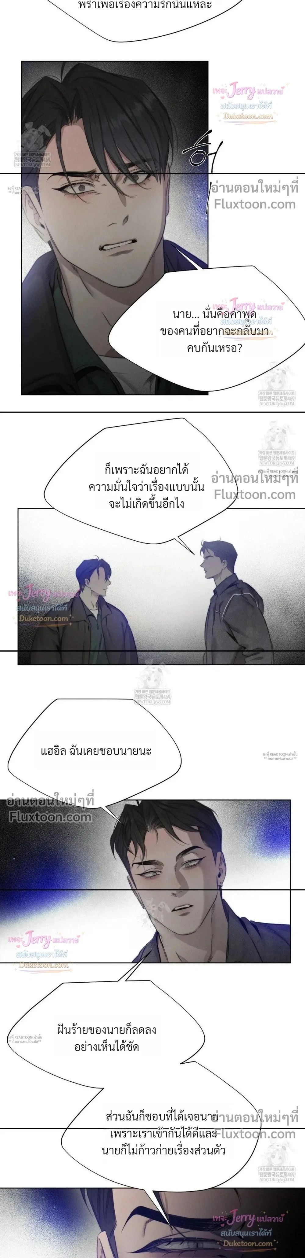Against All Odds - ผ่าวิกฤตความรัก - หน้า 2