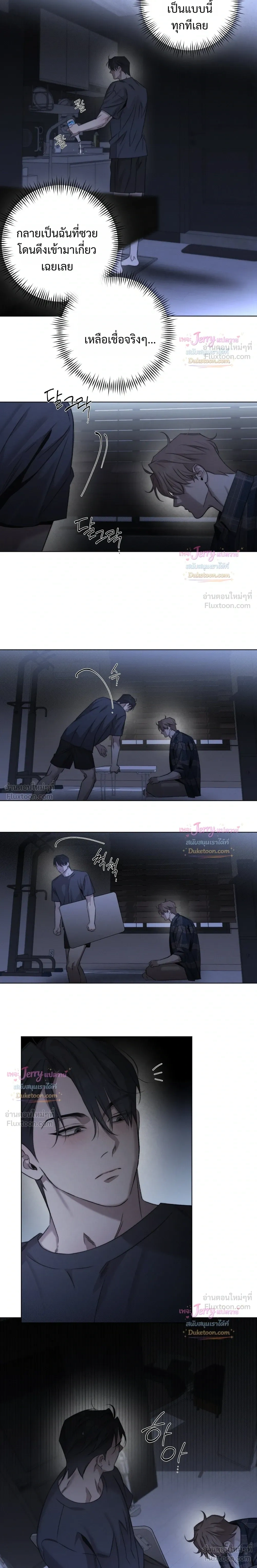 Against All Odds - ผ่าวิกฤตความรัก - หน้า 2