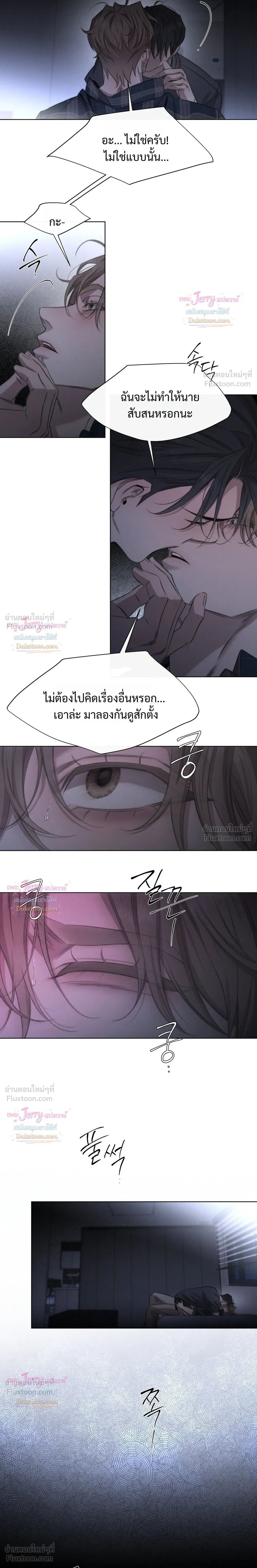 Against All Odds - ผ่าวิกฤตความรัก - หน้า 6