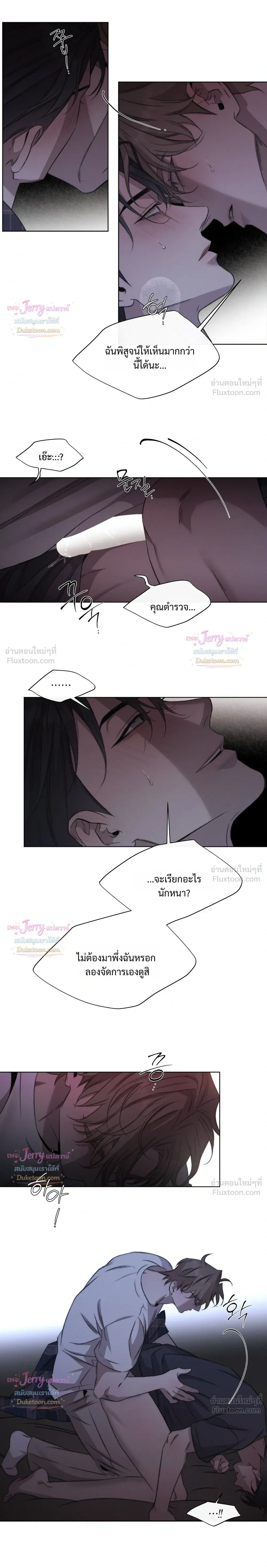Against All Odds - ผ่าวิกฤตความรัก - หน้า 12