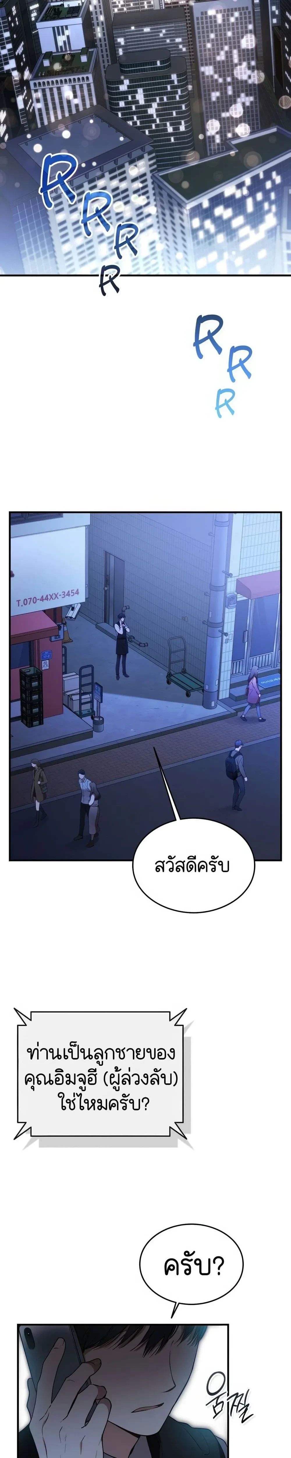 Divine Beast Kindergarten - อนุบาลสัตว์วิเศษ - หน้า 2