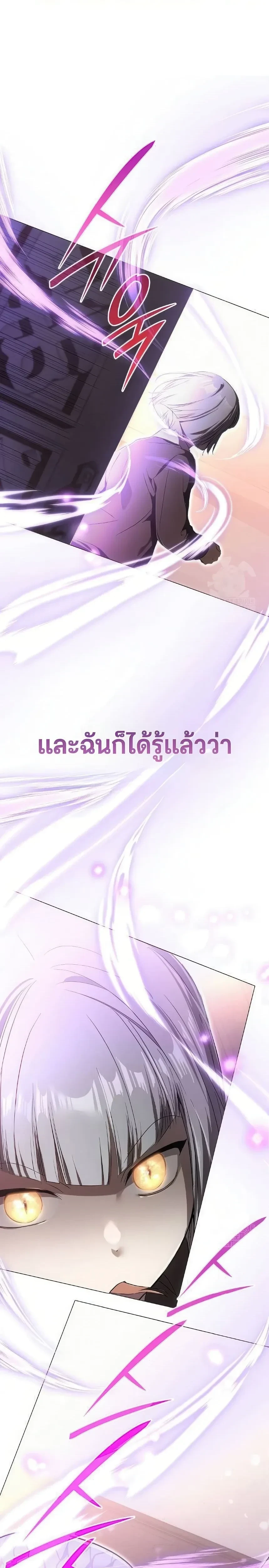 Divine Beast Kindergarten - อนุบาลสัตว์วิเศษ - หน้า 14