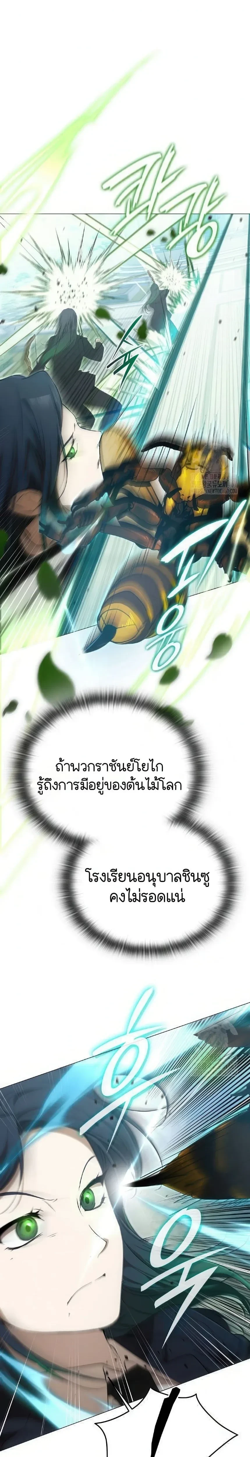 Divine Beast Kindergarten - อนุบาลสัตว์วิเศษ - หน้า 48