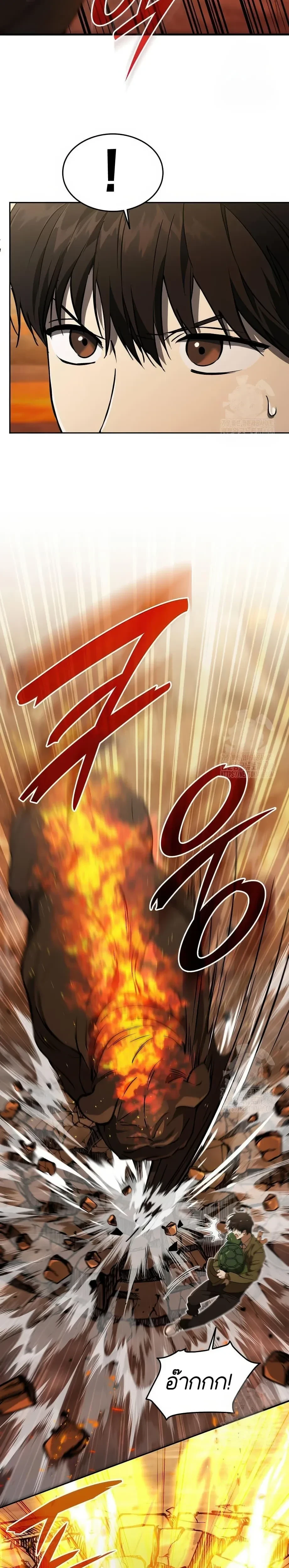 Divine Beast Kindergarten - อนุบาลสัตว์วิเศษ - หน้า 4