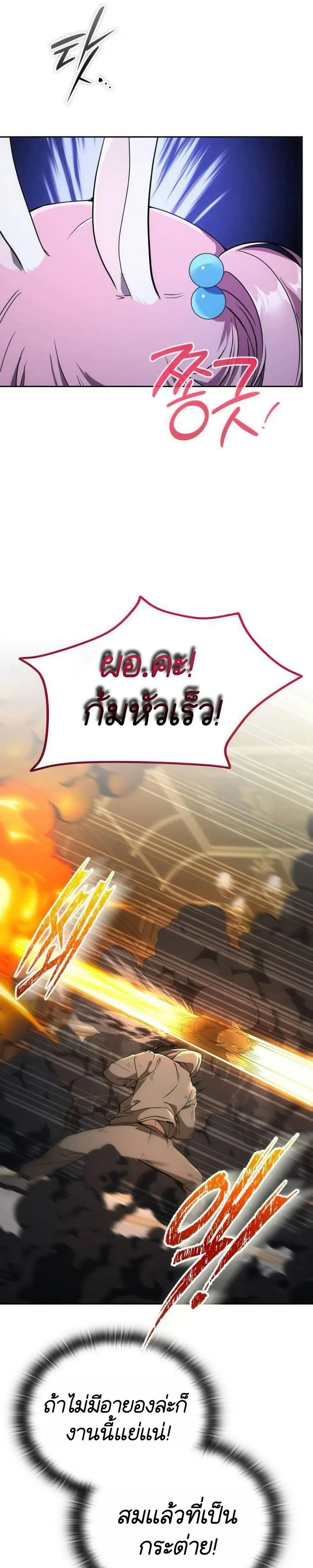 Divine Beast Kindergarten - อนุบาลสัตว์วิเศษ - หน้า 4
