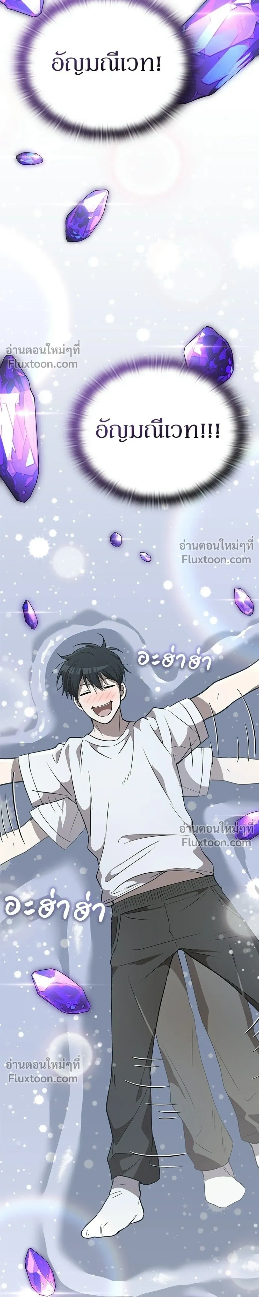Divine Beast Kindergarten - อนุบาลสัตว์วิเศษ - หน้า 11