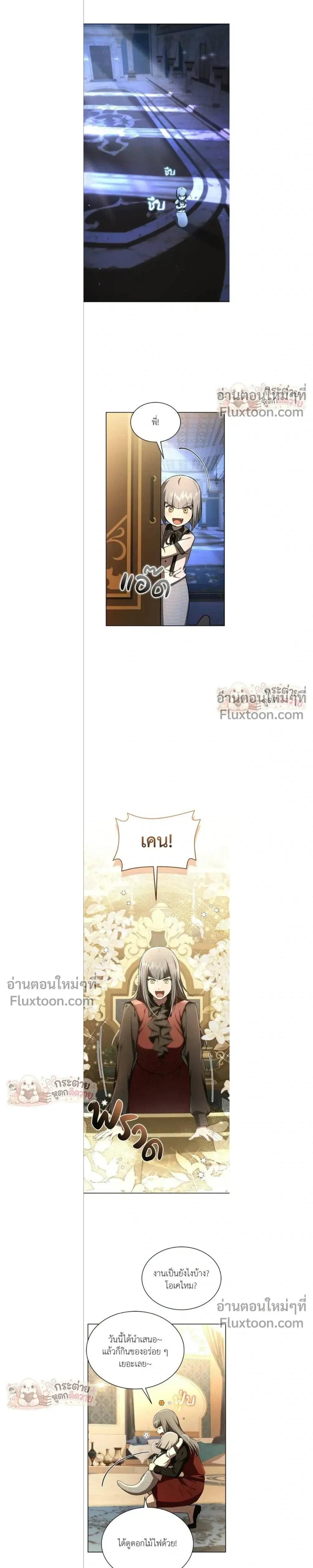 Divine Beast Kindergarten - อนุบาลสัตว์วิเศษ - หน้า 9