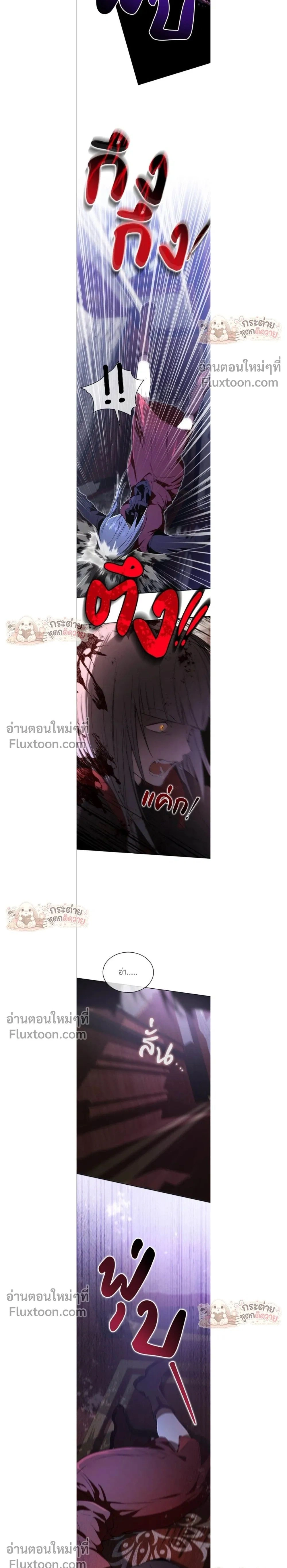 Divine Beast Kindergarten - อนุบาลสัตว์วิเศษ - หน้า 21