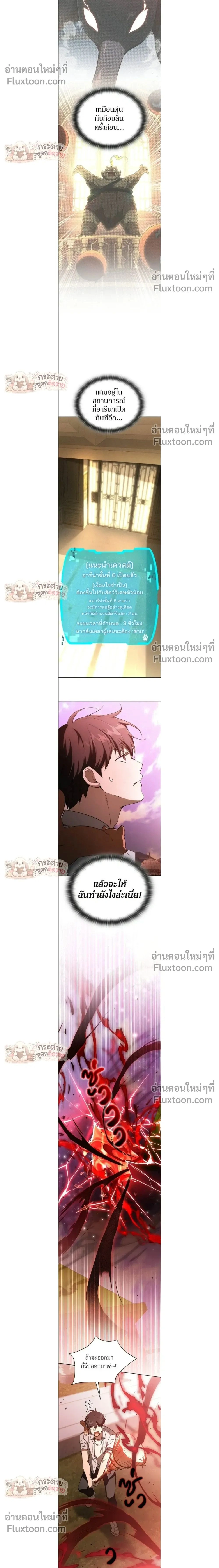 Divine Beast Kindergarten - อนุบาลสัตว์วิเศษ - หน้า 2