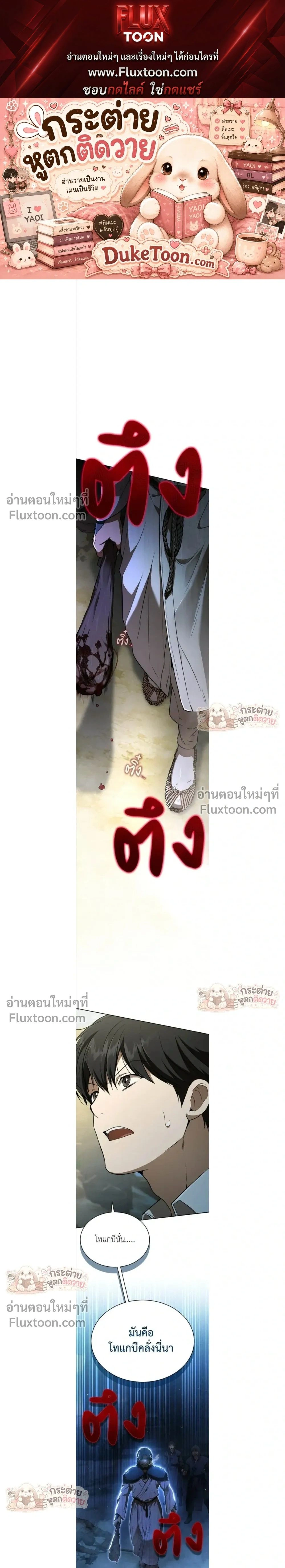 Divine Beast Kindergarten - อนุบาลสัตว์วิเศษ - หน้า 1