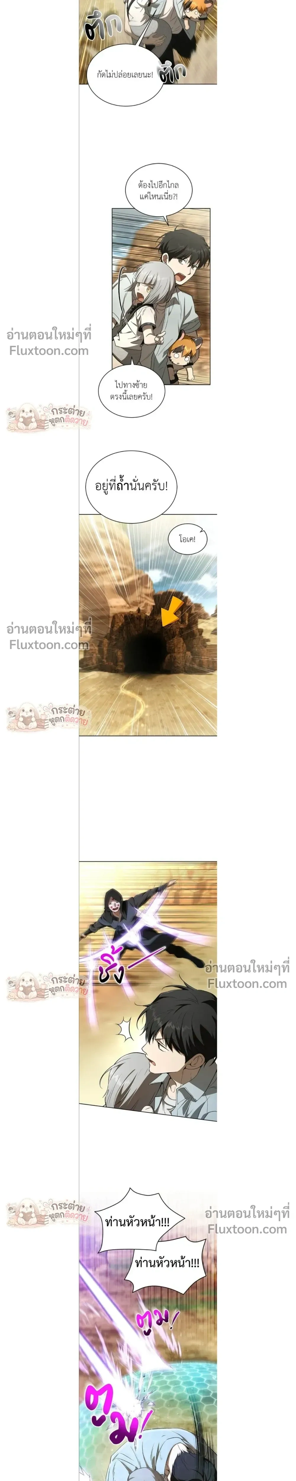 Divine Beast Kindergarten - อนุบาลสัตว์วิเศษ - หน้า 13
