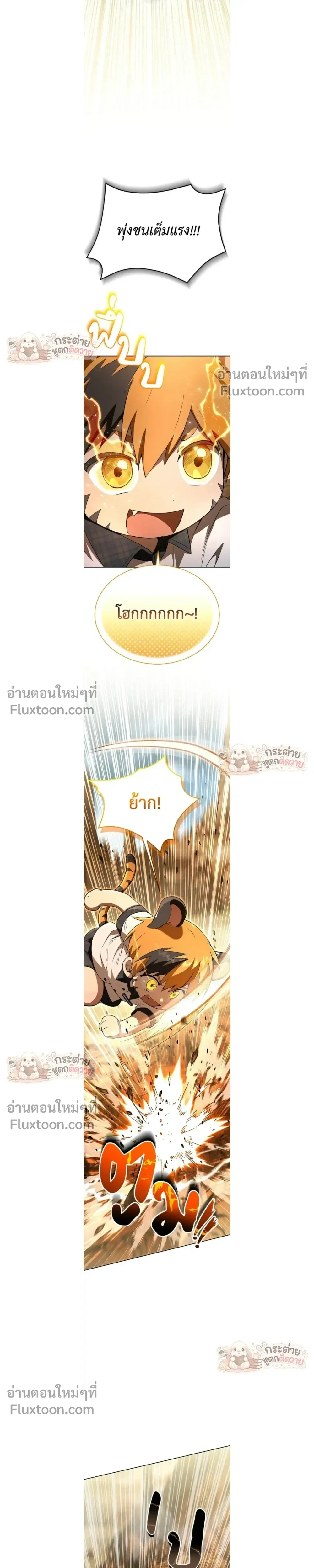 Divine Beast Kindergarten - อนุบาลสัตว์วิเศษ - หน้า 15
