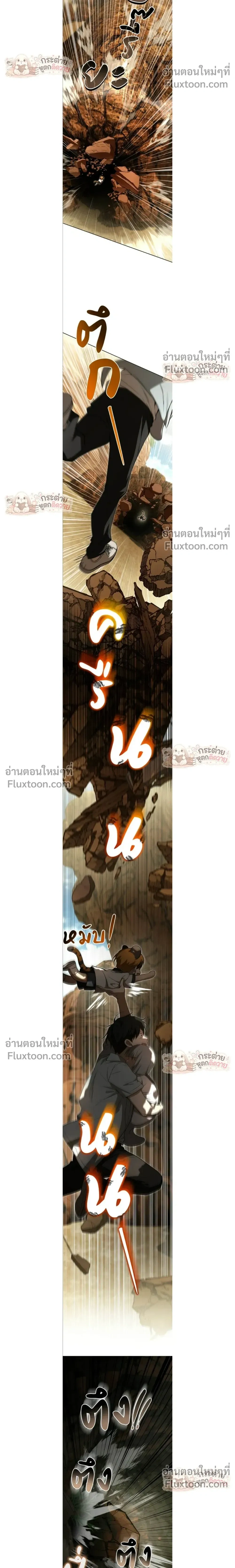 Divine Beast Kindergarten - อนุบาลสัตว์วิเศษ - หน้า 16