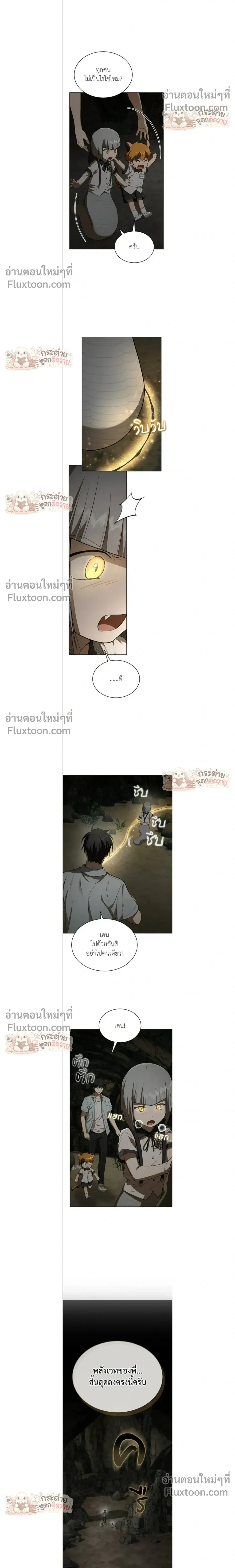Divine Beast Kindergarten - อนุบาลสัตว์วิเศษ - หน้า 18