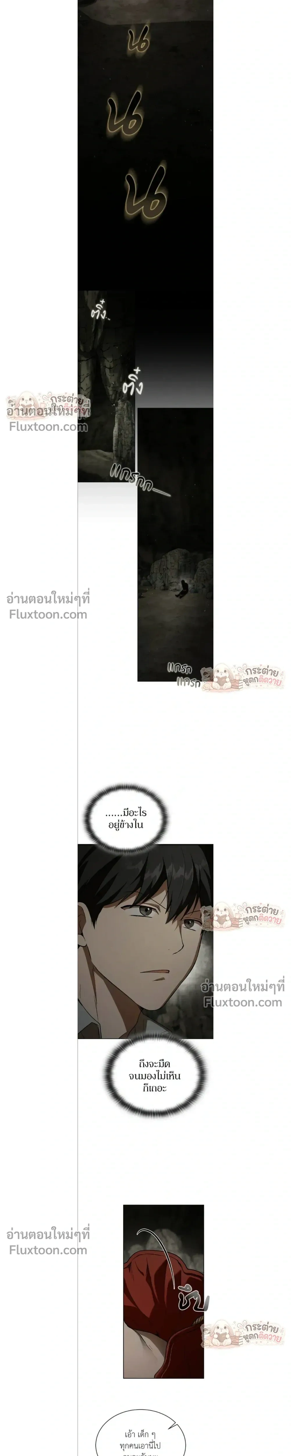 Divine Beast Kindergarten - อนุบาลสัตว์วิเศษ - หน้า 19