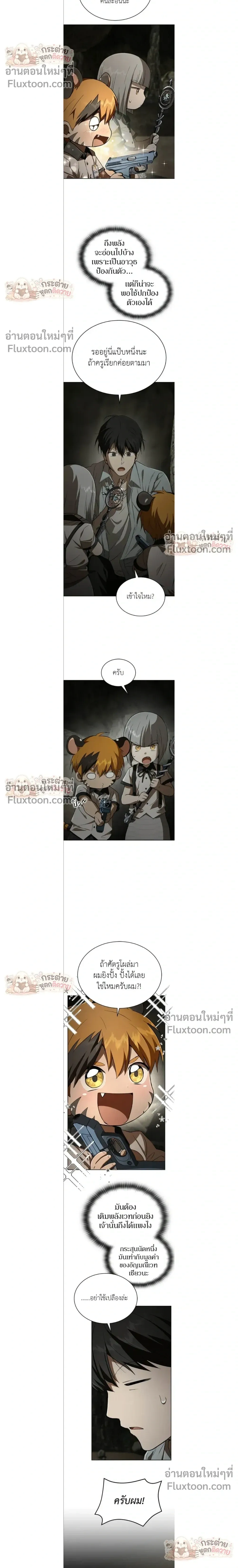 Divine Beast Kindergarten - อนุบาลสัตว์วิเศษ - หน้า 20