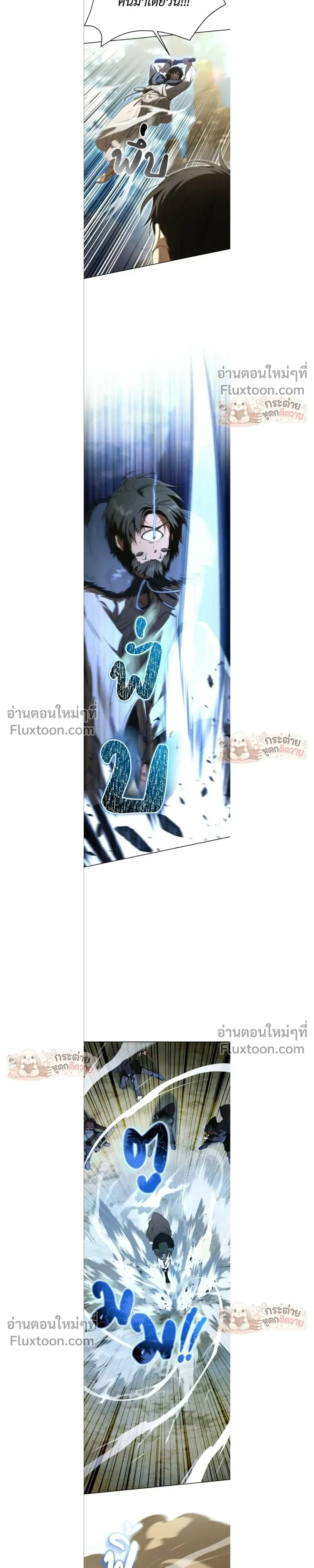 Divine Beast Kindergarten - อนุบาลสัตว์วิเศษ - หน้า 3
