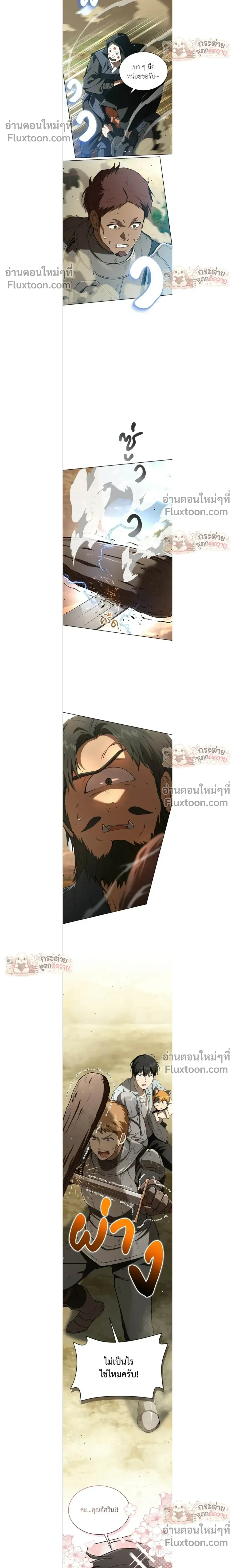 Divine Beast Kindergarten - อนุบาลสัตว์วิเศษ - หน้า 4