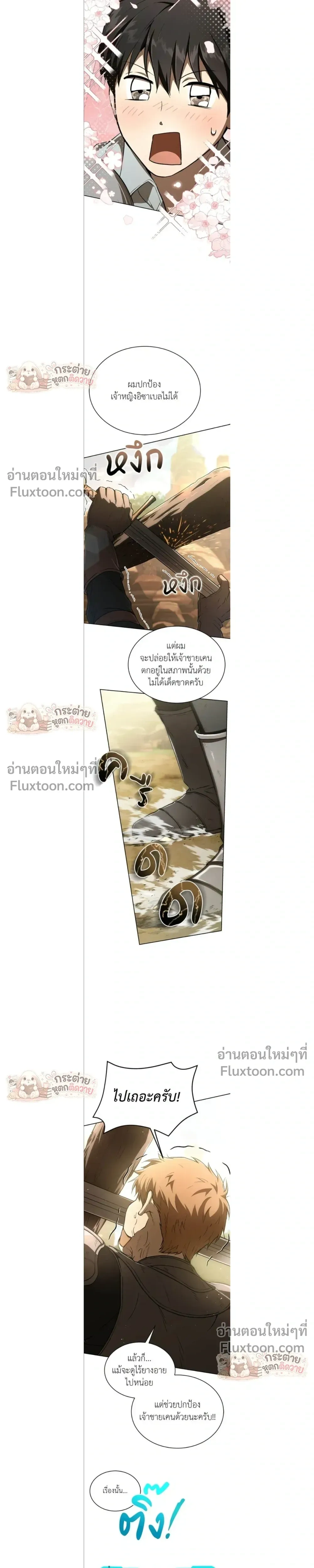 Divine Beast Kindergarten - อนุบาลสัตว์วิเศษ - หน้า 5