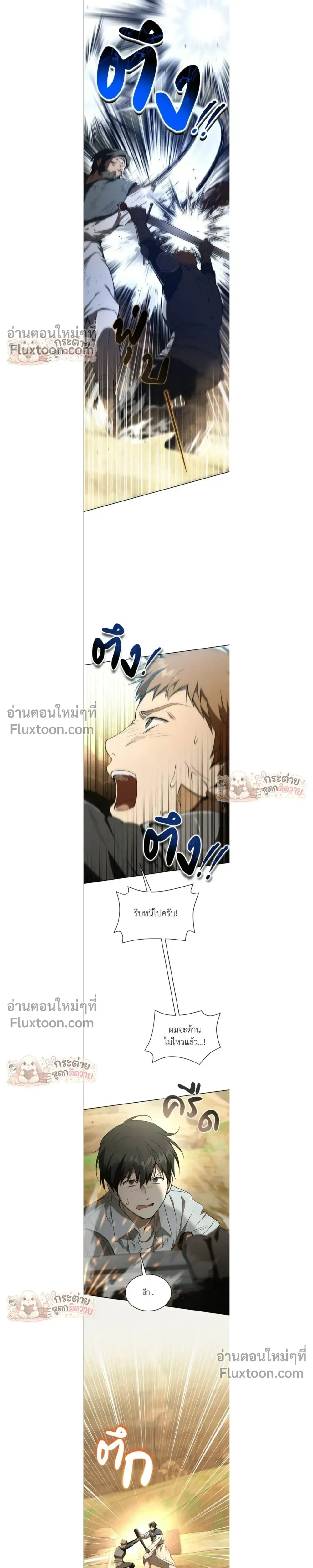 Divine Beast Kindergarten - อนุบาลสัตว์วิเศษ - หน้า 7