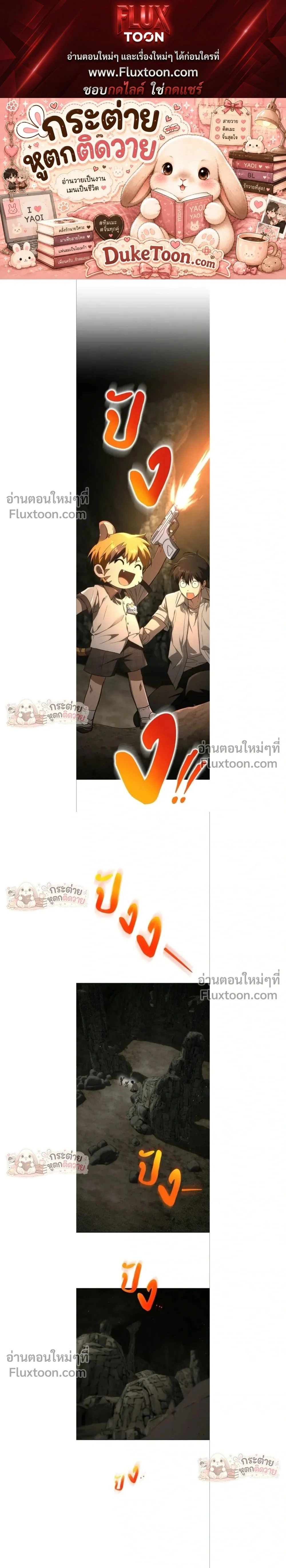 Divine Beast Kindergarten - อนุบาลสัตว์วิเศษ - หน้า 1