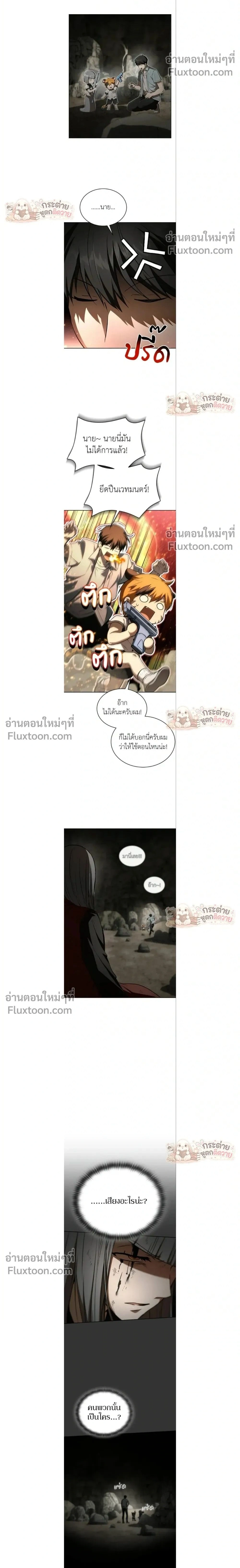 Divine Beast Kindergarten - อนุบาลสัตว์วิเศษ - หน้า 2