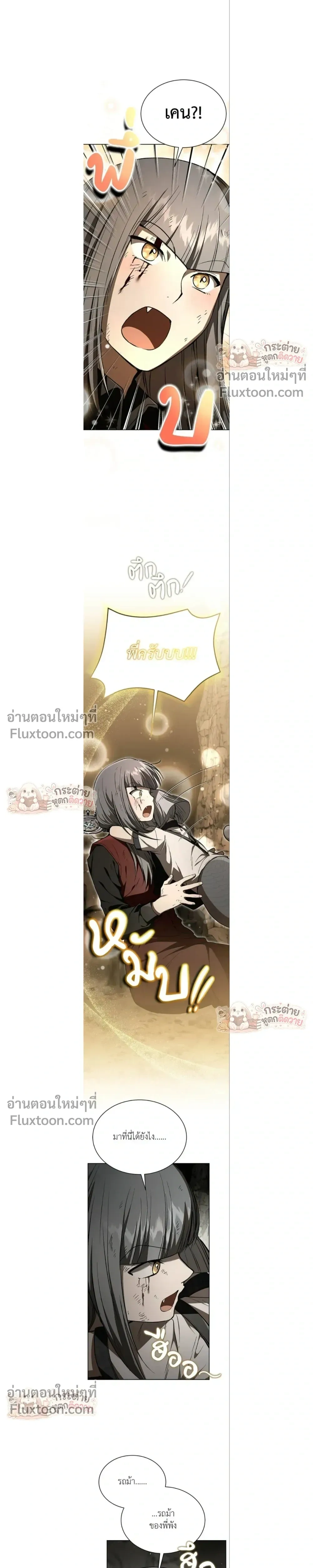 Divine Beast Kindergarten - อนุบาลสัตว์วิเศษ - หน้า 5